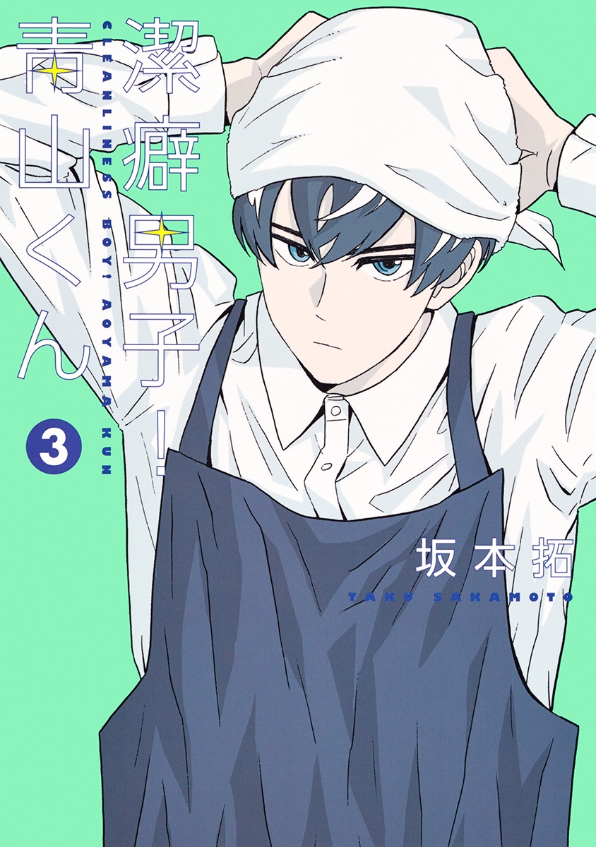 10 Manga Like Keppeki Danshi! Aoyama-kun